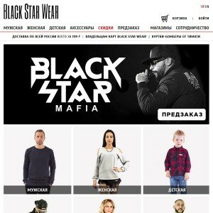 Black Star Shop